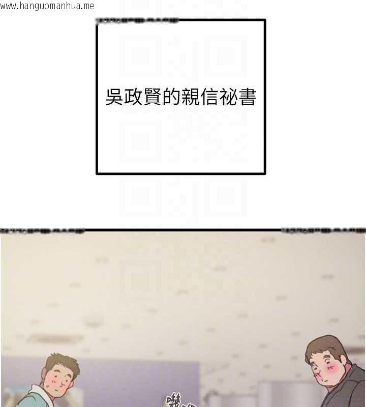 韩国漫画掠夺行动韩漫_掠夺行动-第78话-要满足我不容易哦在线免费阅读-韩国漫画-第50张图片