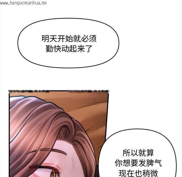 韩国漫画会长家的小儿子韩漫_会长家的小儿子-第37话在线免费阅读-韩国漫画-第78张图片