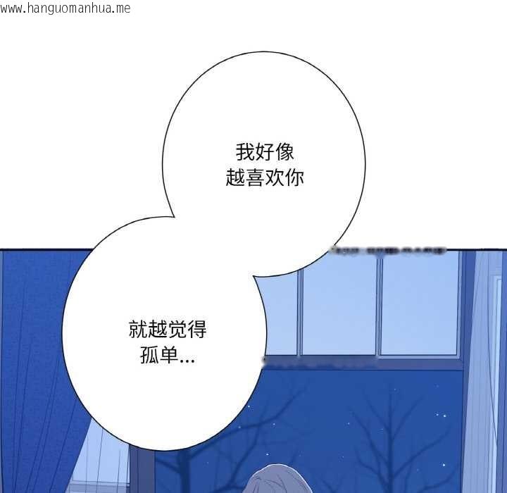 韩国漫画吉赛儿之血韩漫_吉赛儿之血-第24话在线免费阅读-韩国漫画-第84张图片