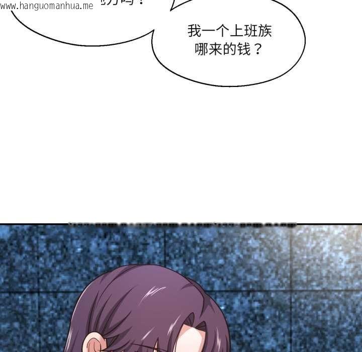 韩国漫画我的傻瓜男友韩漫_我的傻瓜男友-第33话在线免费阅读-韩国漫画-第25张图片