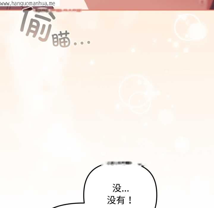 韩国漫画爱上你也好韩漫_爱上你也好-第37话在线免费阅读-韩国漫画-第16张图片