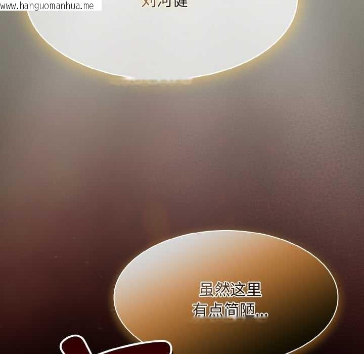 韩国漫画神圣陷阱韩漫_神圣陷阱-第18话在线免费阅读-韩国漫画-第186张图片