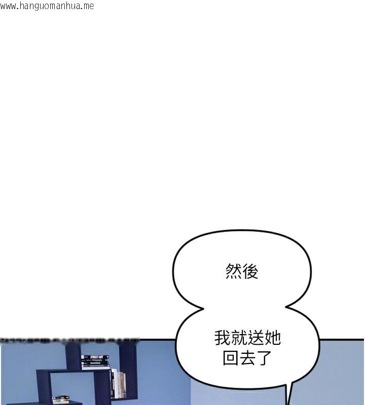 韩国漫画守护天使韩漫_守护天使-第54话-男人粗大又结实的地方在线免费阅读-韩国漫画-第51张图片