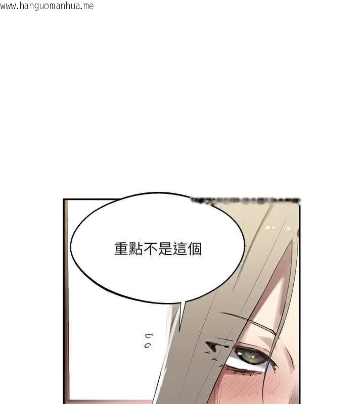 韩国漫画秘密教学韩漫_秘密教学-第287话-这样算哪门子家人!在线免费阅读-韩国漫画-第25张图片
