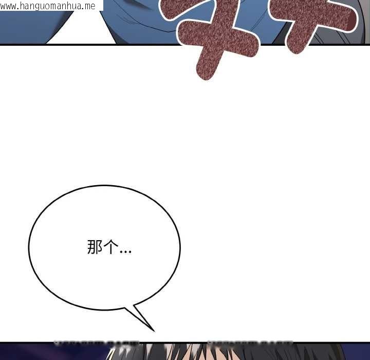 韩国漫画神雕闯都市/强雕：都市润女传说韩漫_神雕闯都市/强雕：都市润女传说-第12话在线免费阅读-韩国漫画-第149张图片