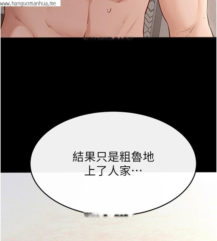 韩国漫画继母与继姐韩漫_继母与继姐-第93话-人家还想被你教训在线免费阅读-韩国漫画-第78张图片