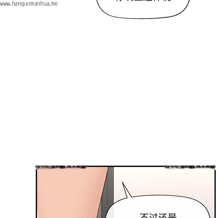 韩国漫画催眠手机韩漫_催眠手机-第41话在线免费阅读-韩国漫画-第7张图片