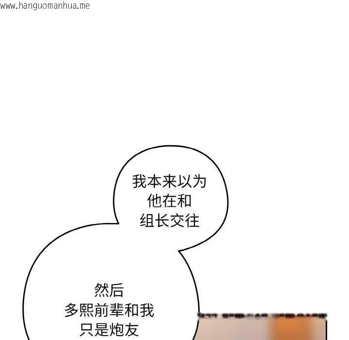 韩国漫画下班后的例行恋爱韩漫_下班后的例行恋爱-第79话在线免费阅读-韩国漫画-第83张图片