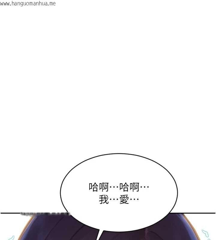 韩国漫画单身即纵欲韩漫_单身即纵欲-第24话-妳本来就是我的女人在线免费阅读-韩国漫画-第118张图片