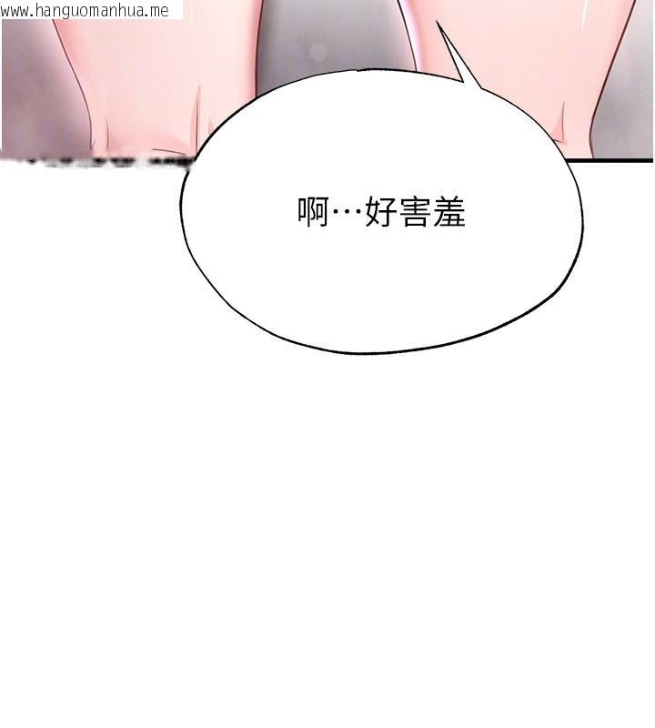 韩国漫画足球型男脱单指南韩漫_足球型男脱单指南-第36话-旁观男友与别人交欢在线免费阅读-韩国漫画-第71张图片