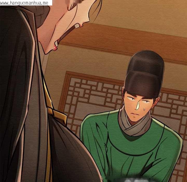 韩国漫画亲密宝鉴韩漫_亲密宝鉴-第42话在线免费阅读-韩国漫画-第104张图片