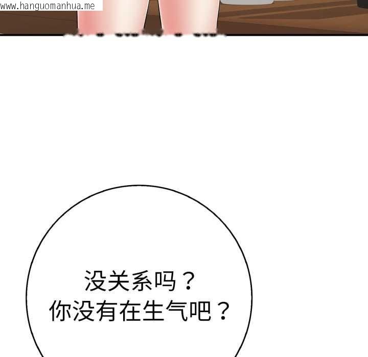 韩国漫画再爱我一次韩漫_再爱我一次-第41话在线免费阅读-韩国漫画-第133张图片