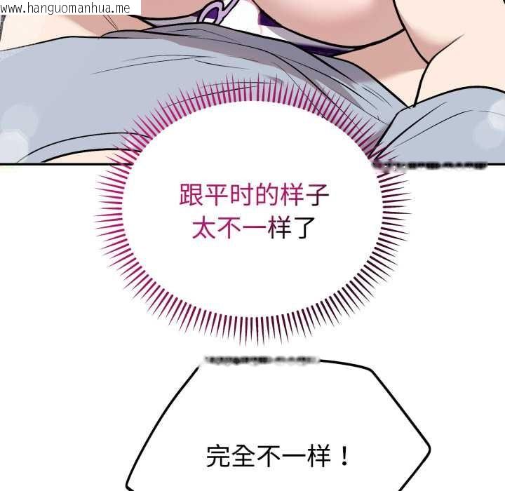 韩国漫画难言之秘韩漫_难言之秘-第23话在线免费阅读-韩国漫画-第23张图片