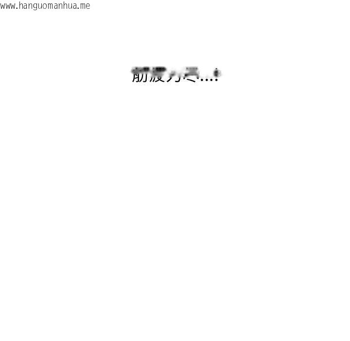 韩国漫画少爷的替身韩漫_少爷的替身-第24话在线免费阅读-韩国漫画-第118张图片