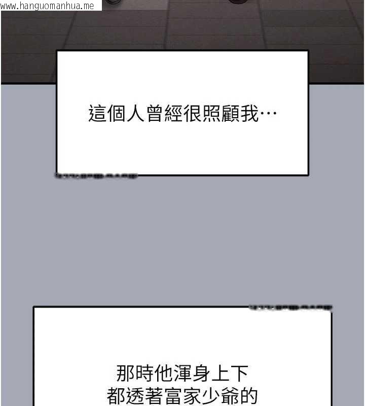 韩国漫画末日雕堡韩漫_末日雕堡-第52话-遭受蹂躏的萝莉新娘在线免费阅读-韩国漫画-第179张图片