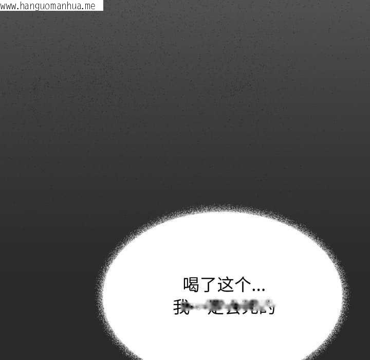 韩国漫画缺德邻居难相处韩漫_缺德邻居难相处-第55话在线免费阅读-韩国漫画-第78张图片
