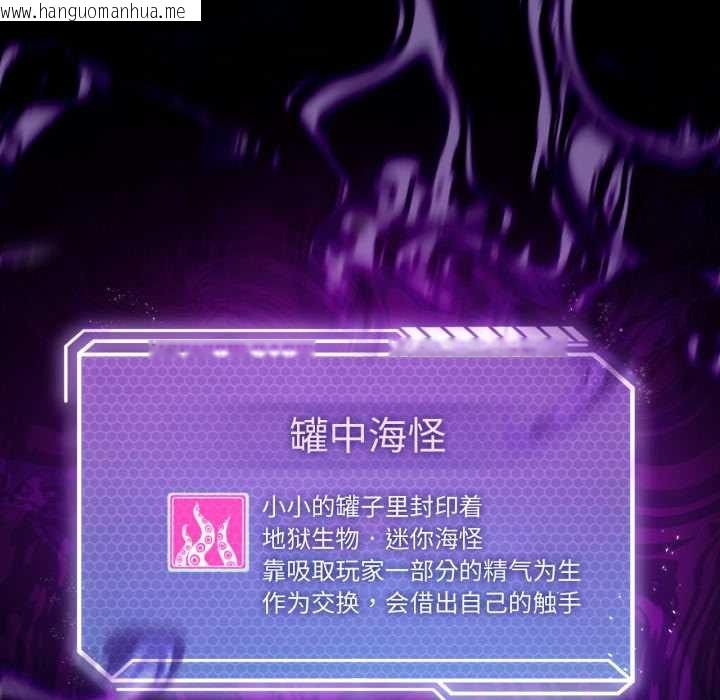 韩国漫画我靠升级逆袭成为大师韩漫_我靠升级逆袭成为大师-第67话在线免费阅读-韩国漫画-第50张图片