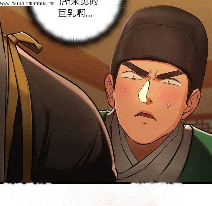 韩国漫画亲密宝鉴韩漫_亲密宝鉴-第42话在线免费阅读-韩国漫画-第106张图片