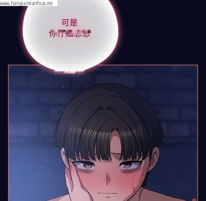 韩国漫画喵来的恋爱韩漫_喵来的恋爱-第42话在线免费阅读-韩国漫画-第149张图片