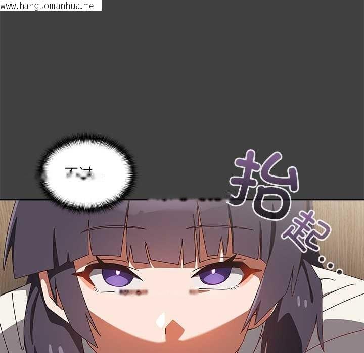 韩国漫画与众不同的兄妹/我家的掌上明珠韩漫_与众不同的兄妹/我家的掌上明珠-第19话在线免费阅读-韩国漫画-第90张图片