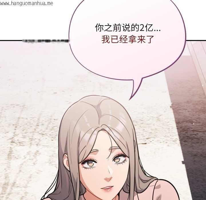 韩国漫画傻瓜病毒韩漫_傻瓜病毒-第43话在线免费阅读-韩国漫画-第68张图片