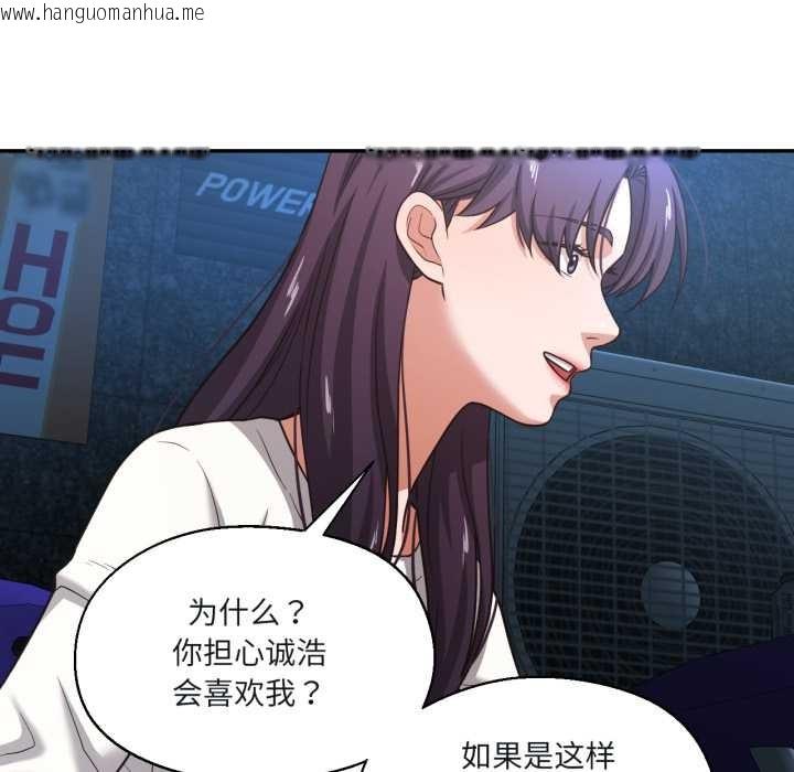 韩国漫画我的傻瓜男友韩漫_我的傻瓜男友-第33话在线免费阅读-韩国漫画-第100张图片