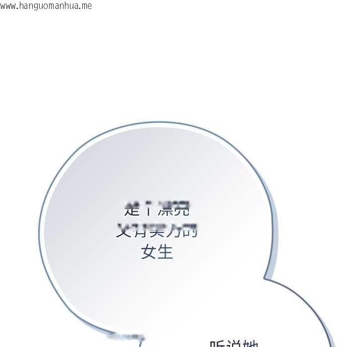 韩国漫画调教开关：第二季韩漫_调教开关：第二季-第10话在线免费阅读-韩国漫画-第102张图片