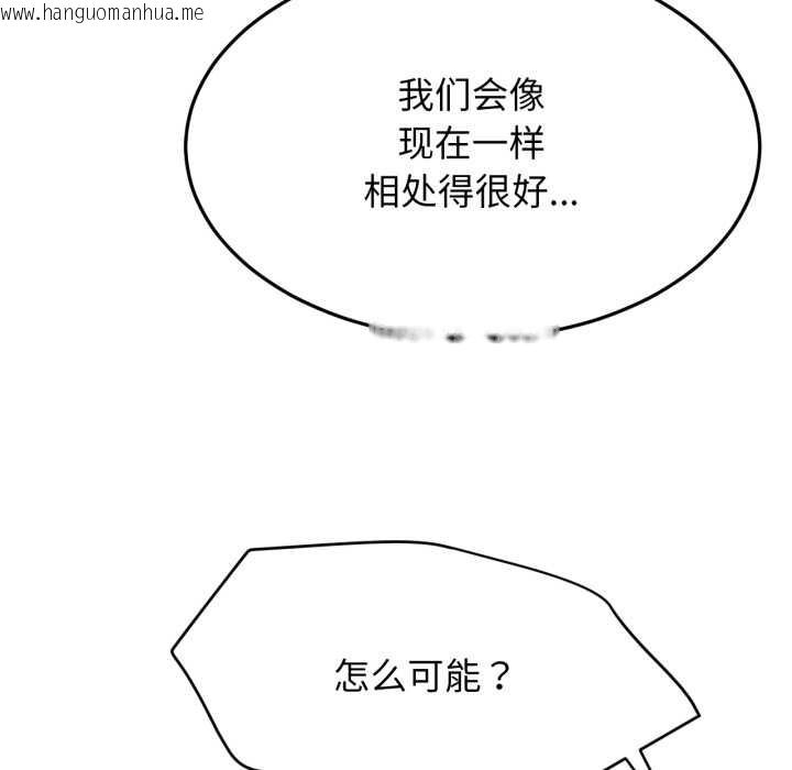 韩国漫画屋檐下的光/当我们住在一起韩漫_屋檐下的光/当我们住在一起-第97话在线免费阅读-韩国漫画-第114张图片