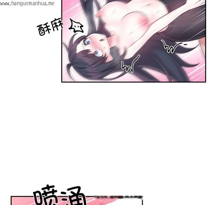 韩国漫画虚拟仙境韩漫_虚拟仙境-第35话在线免费阅读-韩国漫画-第58张图片