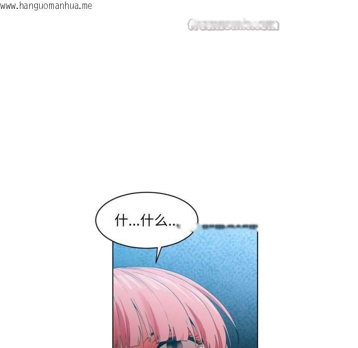 韩国漫画她的直播间韩漫_她的直播间-第33话在线免费阅读-韩国漫画-第75张图片