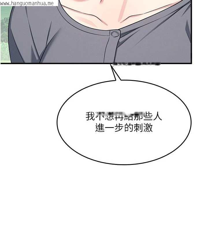 韩国漫画羞耻课堂韩漫_羞耻课堂-第9话-做错事就是要受罚在线免费阅读-韩国漫画-第121张图片