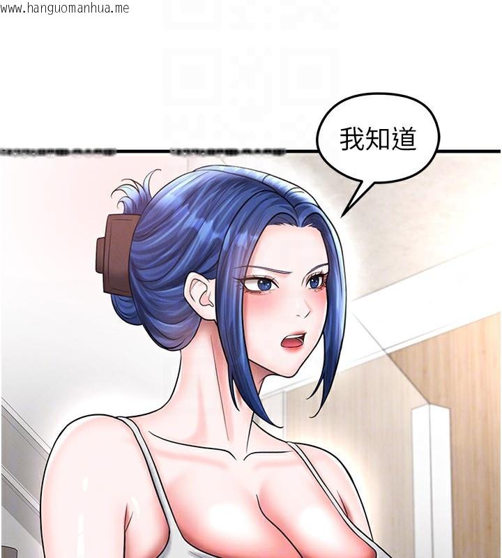 韩国漫画足球型男脱单指南韩漫_足球型男脱单指南-第35话-满足女友的NTR癖在线免费阅读-韩国漫画-第85张图片