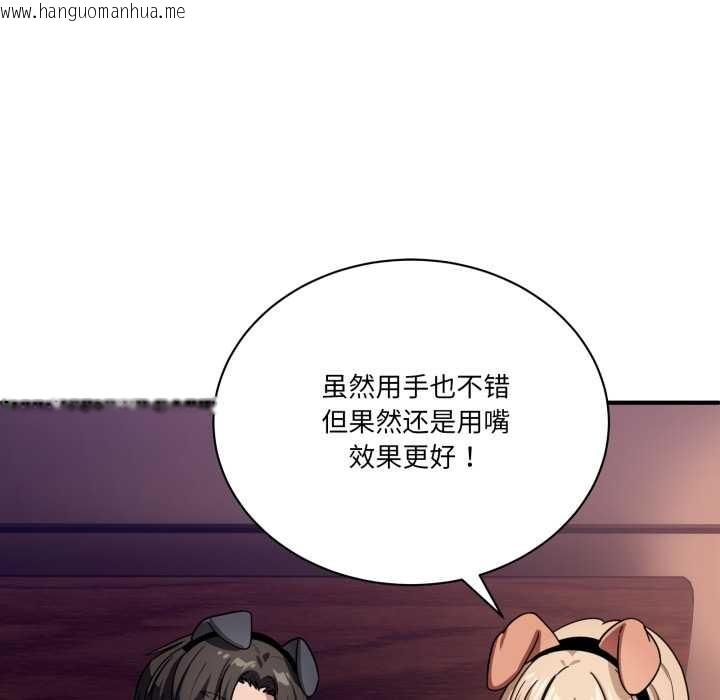 韩国漫画当狗不丢人韩漫_当狗不丢人-第29话在线免费阅读-韩国漫画-第74张图片