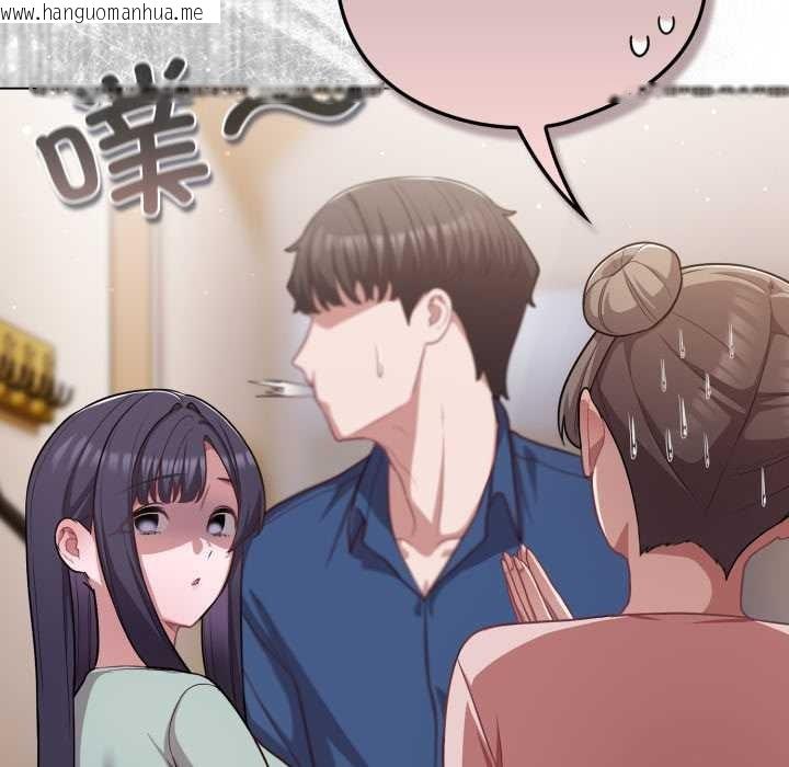 韩国漫画喵来的恋爱韩漫_喵来的恋爱-第40话在线免费阅读-韩国漫画-第87张图片