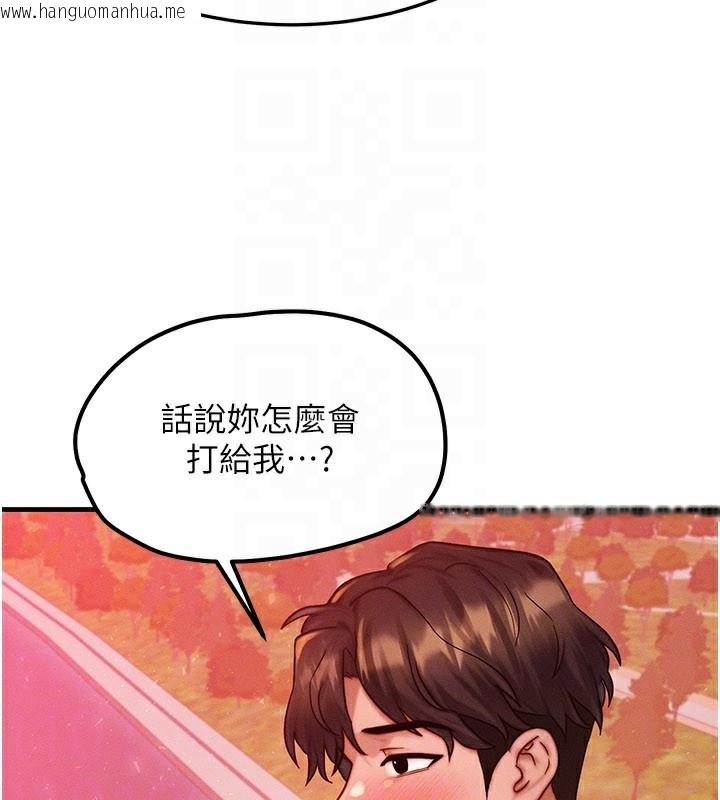 韩国漫画等价交换人生韩漫_等价交换人生-第34话-心怀不轨的电影院约会在线免费阅读-韩国漫画-第100张图片