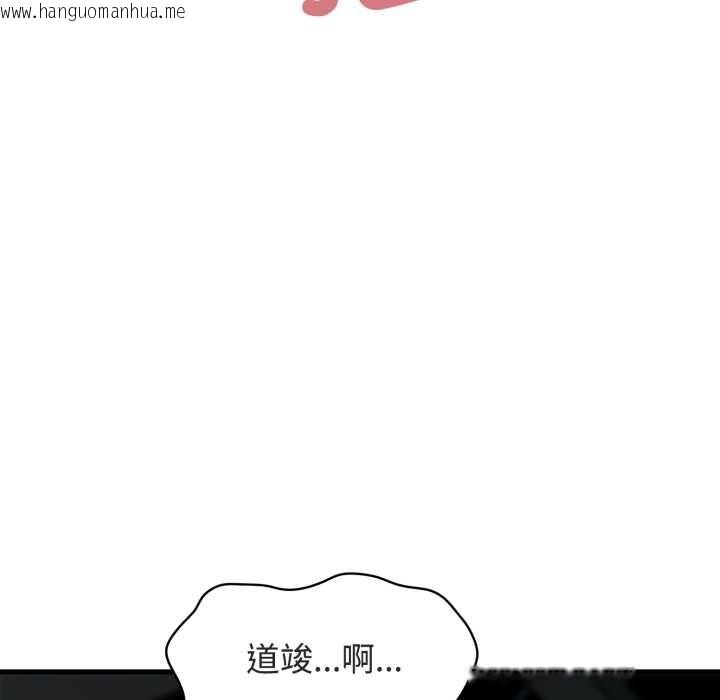 韩国漫画发小碰不得/强制催眠韩漫_发小碰不得/强制催眠-第90话在线免费阅读-韩国漫画-第101张图片