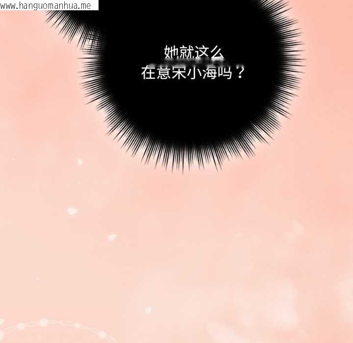 韩国漫画爱上你也好韩漫_爱上你也好-第37话在线免费阅读-韩国漫画-第115张图片