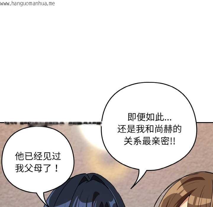 韩国漫画下班后的例行恋爱韩漫_下班后的例行恋爱-第79话在线免费阅读-韩国漫画-第94张图片