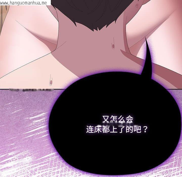 韩国漫画大企业里的小秘密/在大企业当废柴韩漫_大企业里的小秘密/在大企业当废柴-第59话在线免费阅读-韩国漫画-第157张图片