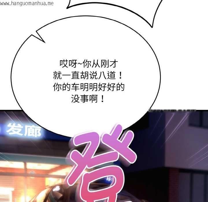 韩国漫画神雕闯都市/强雕：都市润女传说韩漫_神雕闯都市/强雕：都市润女传说-第13话在线免费阅读-韩国漫画-第82张图片