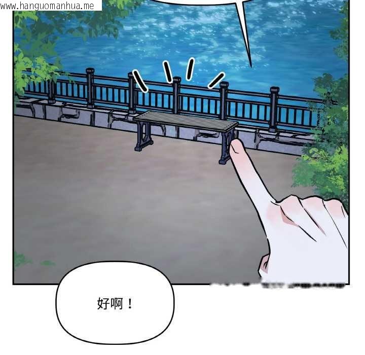 韩国漫画附属品少女的叛逆期韩漫_附属品少女的叛逆期-第23话在线免费阅读-韩国漫画-第55张图片