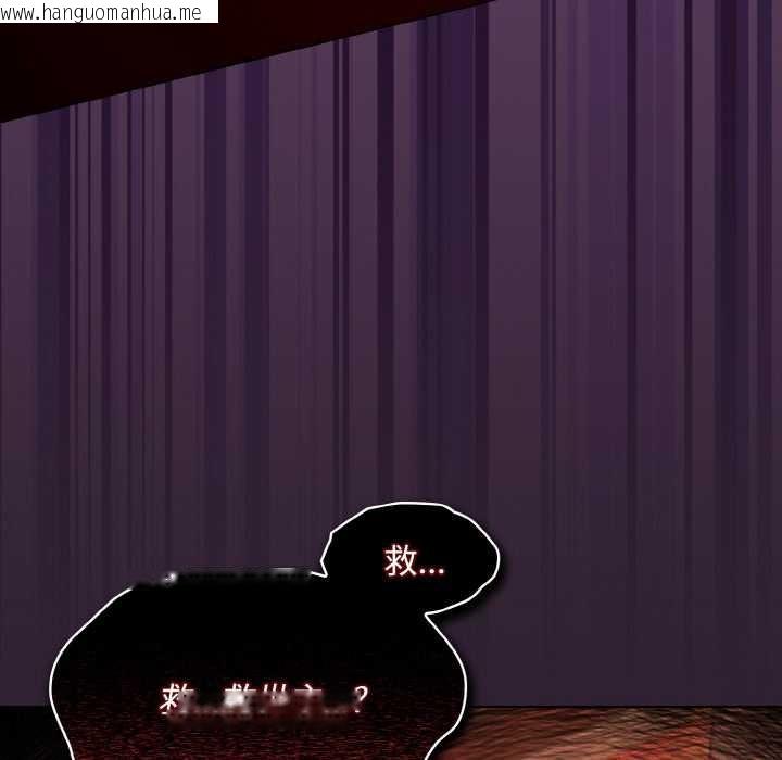 韩国漫画神圣陷阱韩漫_神圣陷阱-第18话在线免费阅读-韩国漫画-第178张图片