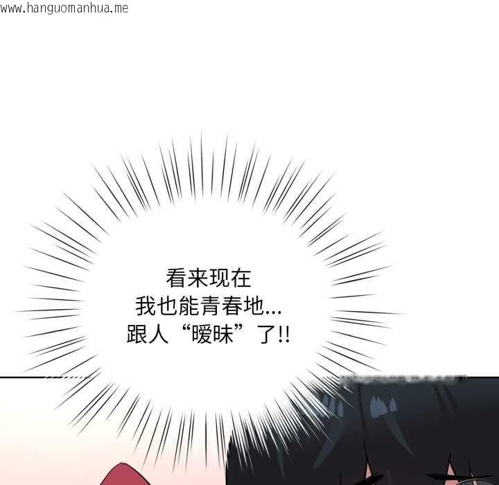 韩国漫画耳边的初恋鬼神韩漫_耳边的初恋鬼神-第1话在线免费阅读-韩国漫画-第209张图片