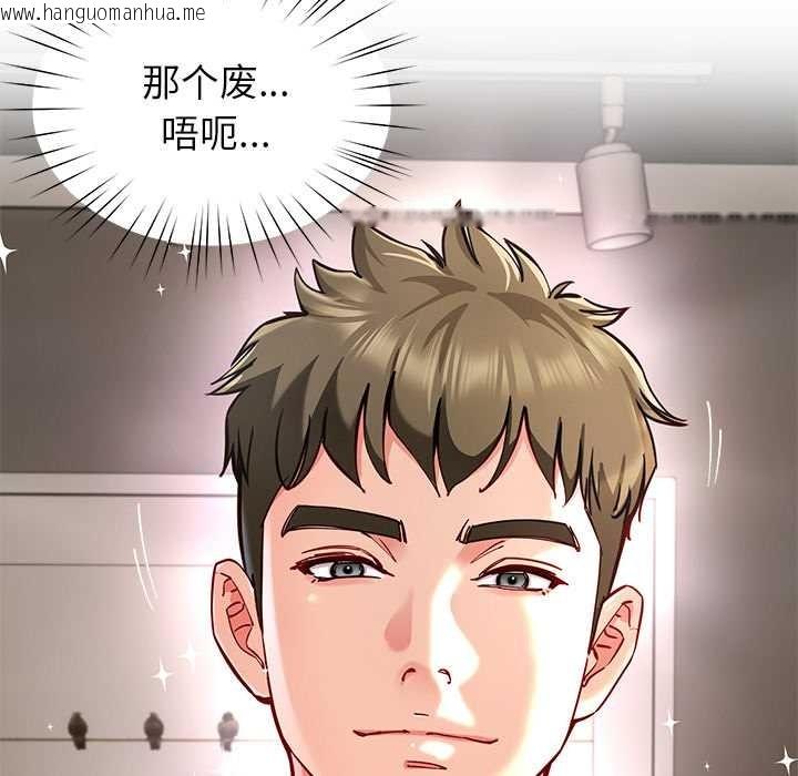 韩国漫画后宫之王韩漫_后宫之王-第58话在线免费阅读-韩国漫画-第130张图片