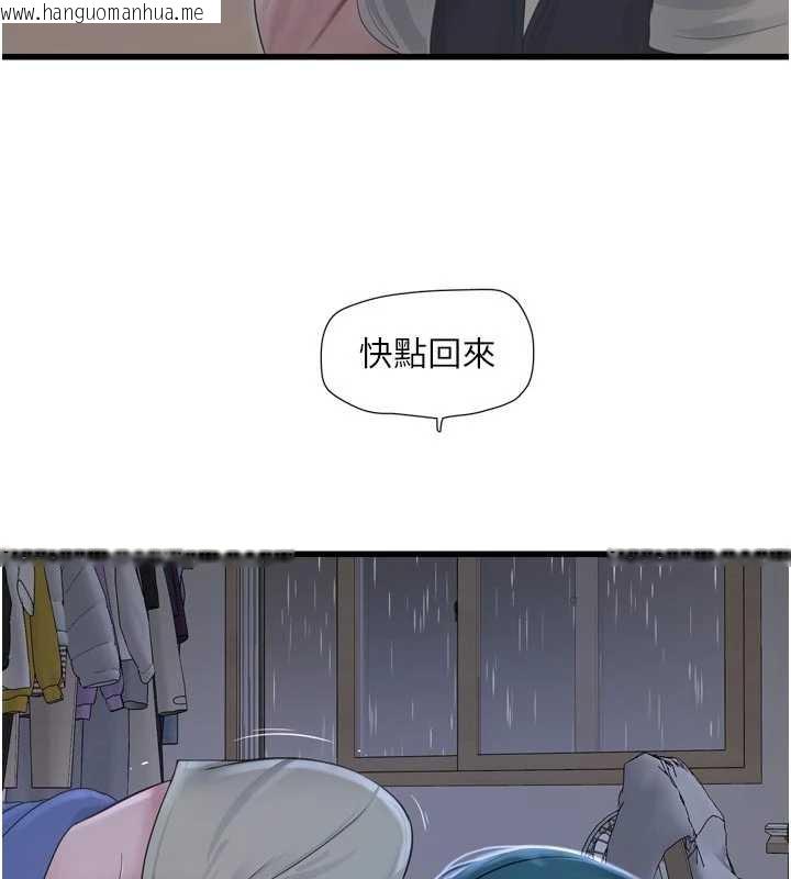 韩国漫画水电工日志韩漫_水电工日志-第108话-我今晚会陪你在线免费阅读-韩国漫画-第7张图片