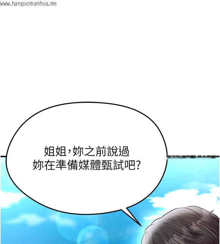韩国漫画足球型男脱单指南韩漫_足球型男脱单指南-第35话-满足女友的NTR癖在线免费阅读-韩国漫画-第9张图片