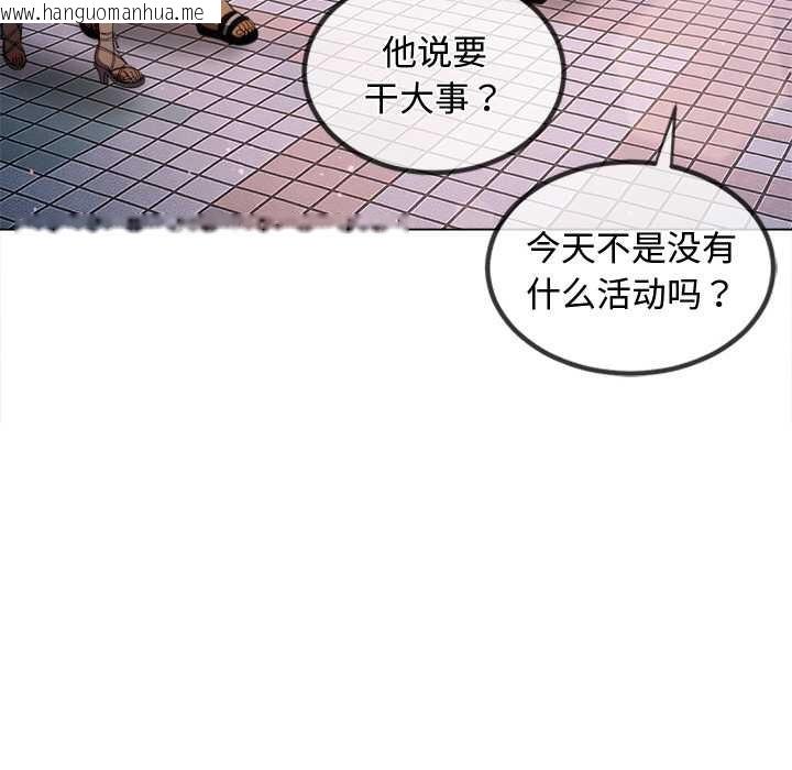 韩国漫画恶女勾勾缠/难缠小恶女韩漫_恶女勾勾缠/难缠小恶女-第275话在线免费阅读-韩国漫画-第18张图片