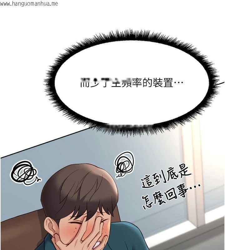 韩国漫画鲁蛇社畜的金手指韩漫_鲁蛇社畜的金手指-第44话-好想念肉体咨商在线免费阅读-韩国漫画-第19张图片