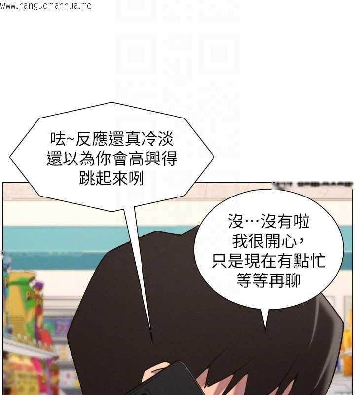 韩国漫画兄妹的秘密授课韩漫_兄妹的秘密授课-第82话-用身体安慰退婚女在线免费阅读-韩国漫画-第90张图片