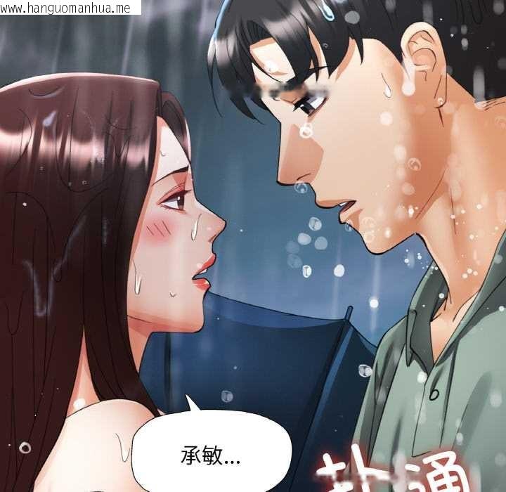 韩国漫画已嫁人的她韩漫_已嫁人的她-第49话在线免费阅读-韩国漫画-第150张图片